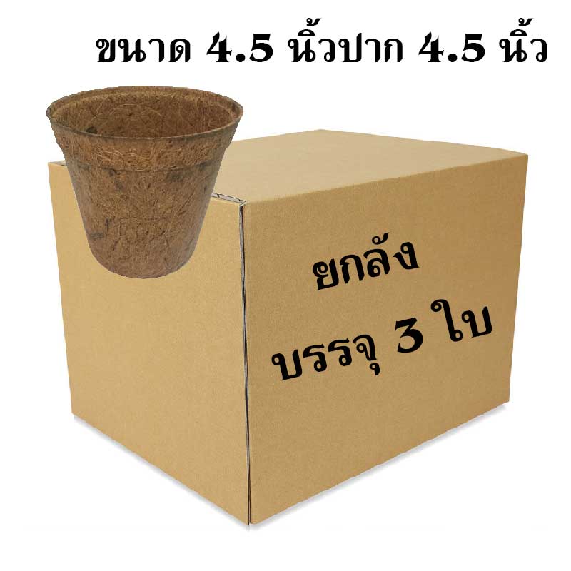 4-5-4-5-3
